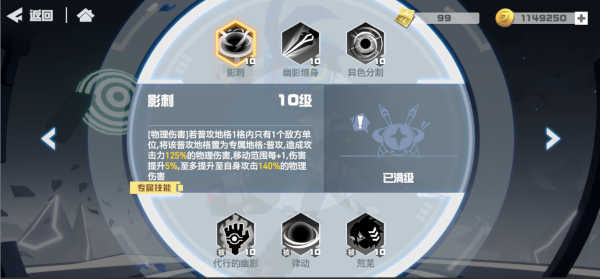 凹凸世界神近耀专属链接怎么搜索？S阶突刺系参赛者上线介绍[视频][多图]图片2