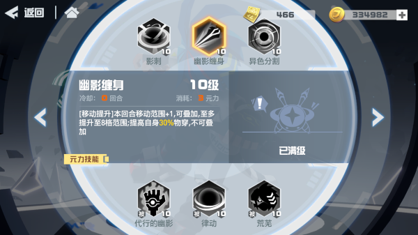 凹凸世界神近耀专属链接怎么搜索？S阶突刺系参赛者上线介绍[视频][多图]图片4
