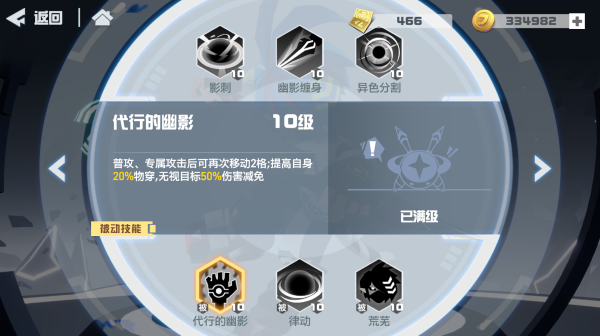 凹凸世界神近耀专属链接怎么搜索？S阶突刺系参赛者上线介绍[视频][多图]图片8