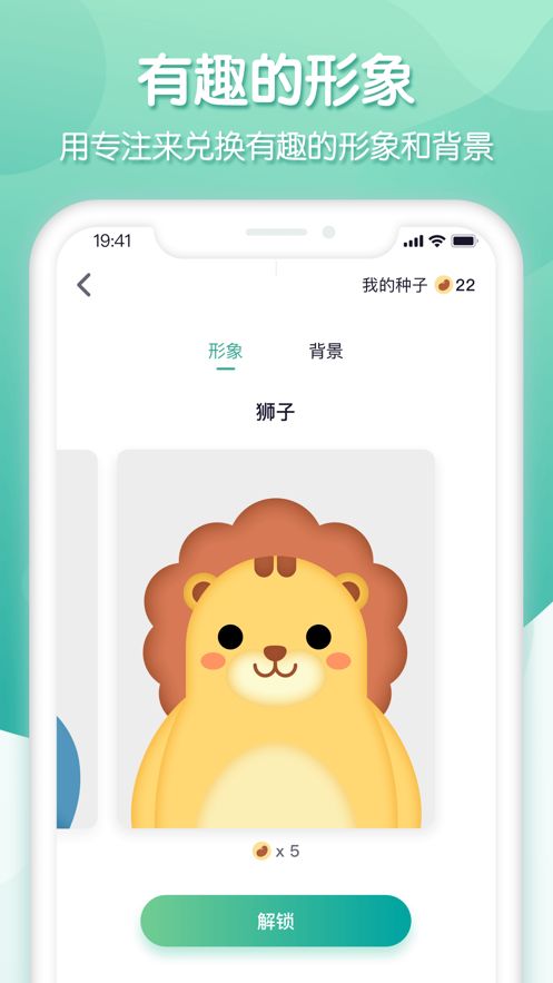 专注ing软件app苹果版安装图片1