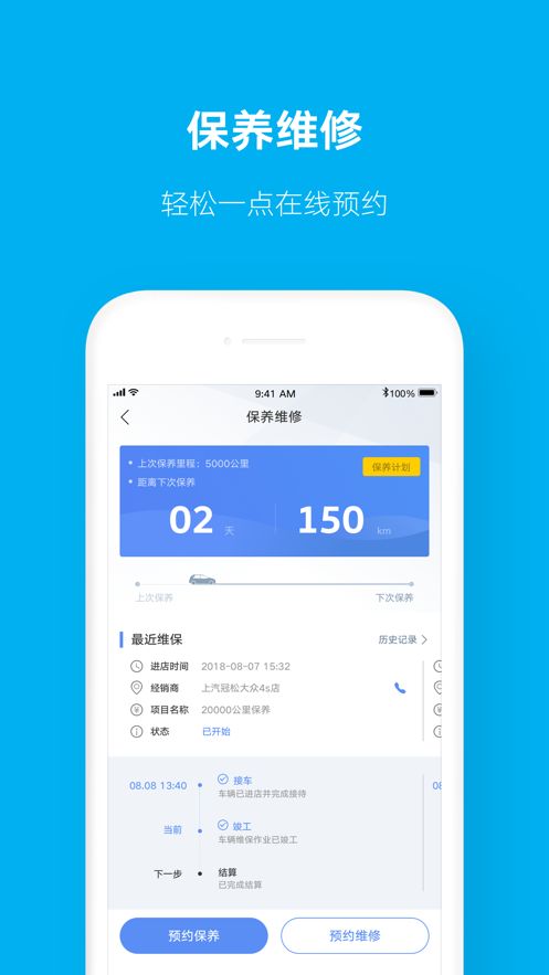 上汽大众app图1