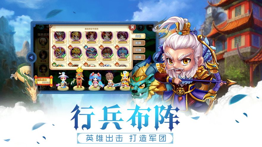 军师别浪官方版图3