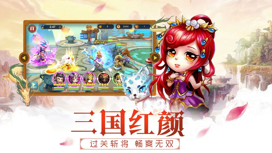 军师别浪游戏官方最新版图片1