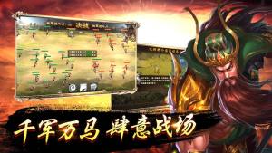 三国群雄权倾天下手游官方版图片1