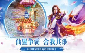 蜀山魅影手游官方安卓版图片1