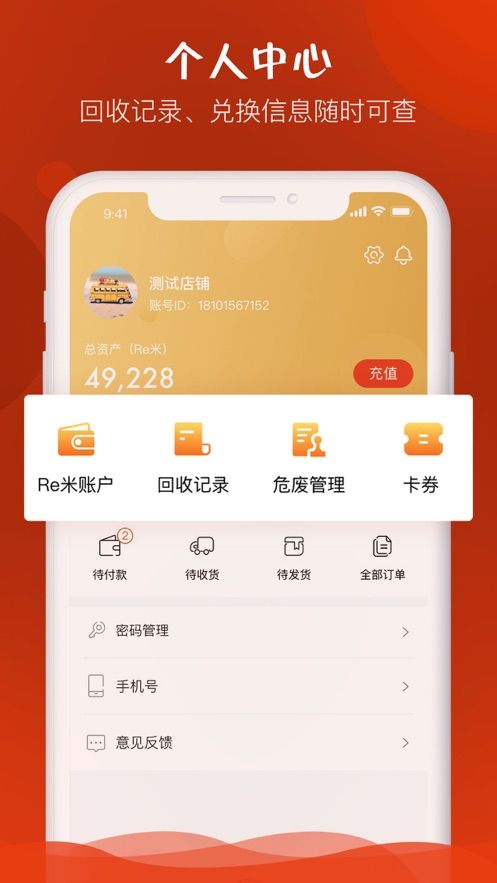 e汽修app图3