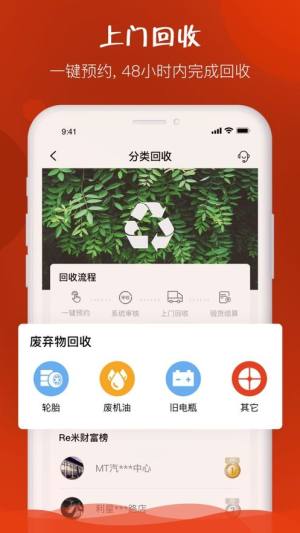 e汽修官方手机版app图片1