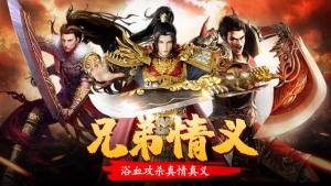 亿嘉传奇手游官方正式版图片1