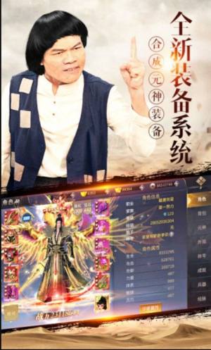 我在江湖之庆帝传手游官方安卓版图片1