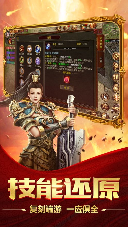 圣之领域手游图1