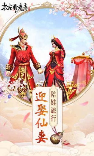 太古封魔录封天官方版图1