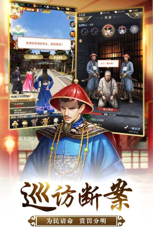 自在官途手机版图3
