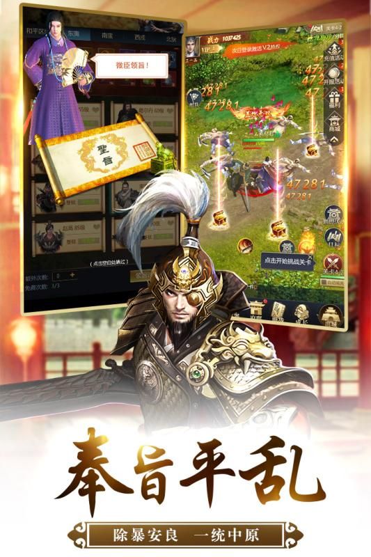 自在官途手机版图2
