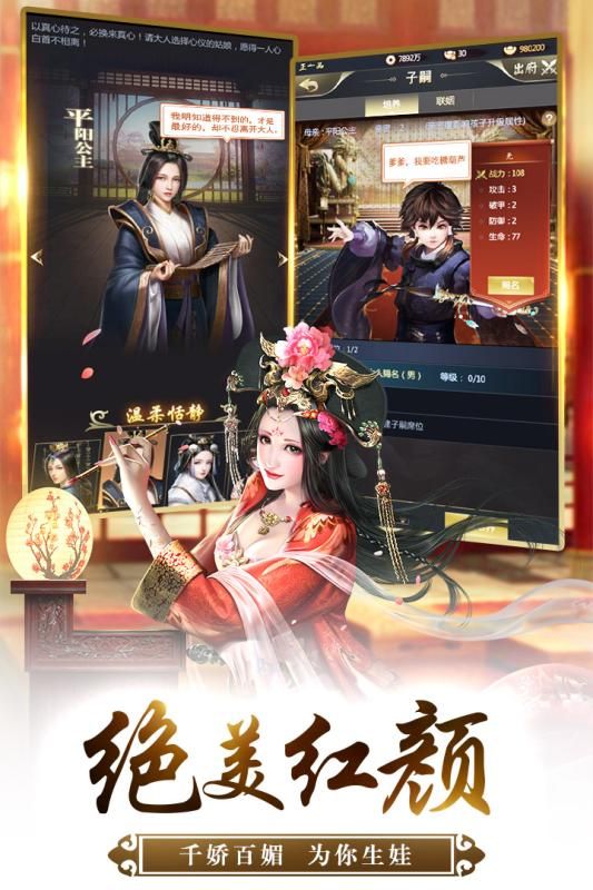 自在官途正版安卓手机版图片1