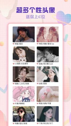 头像空间app软件安装手机版图片1