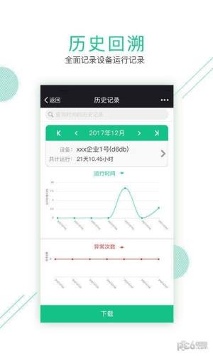 濮阳县智慧环保app图2