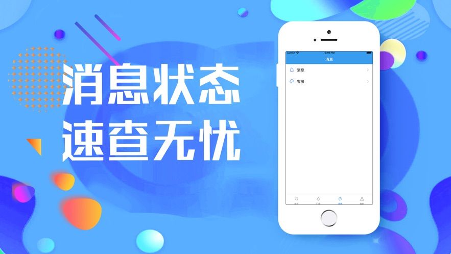 趣乐选兼职app图2