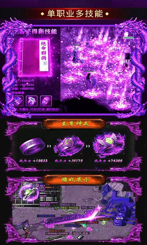 完美轩辕剑官方版图2