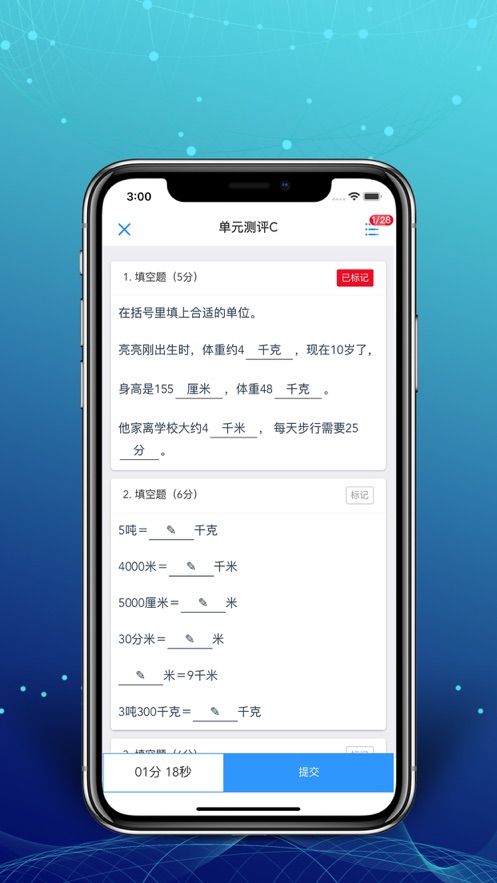 芒果学习宝app图3