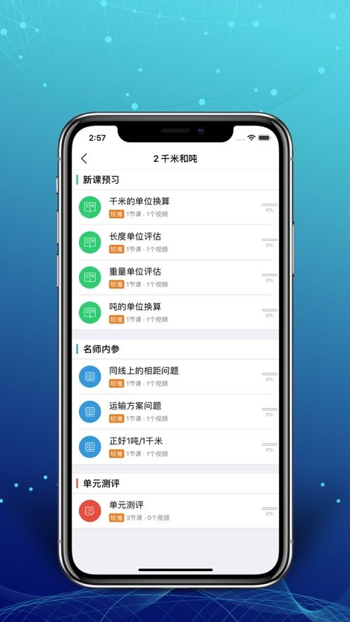 芒果学习宝app图2