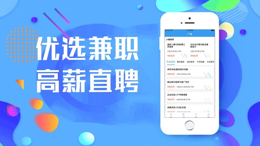 趣乐选兼职app图1