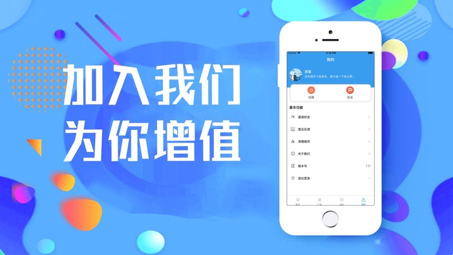 趣乐选兼职app手机版优质兼职软件图片1