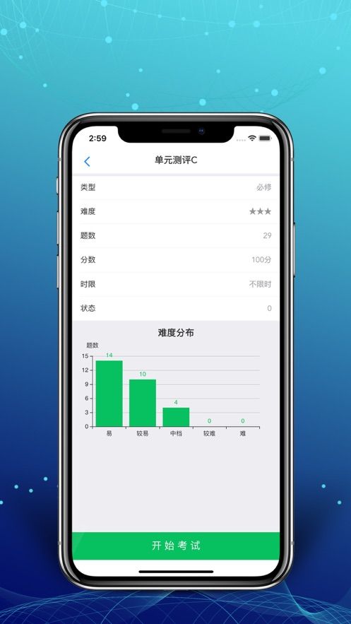 芒果学习宝app最新版图片1