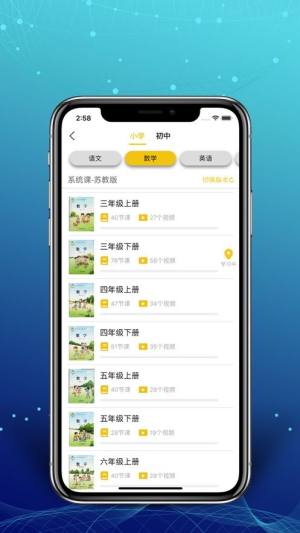 芒果学习宝app最新版图片2