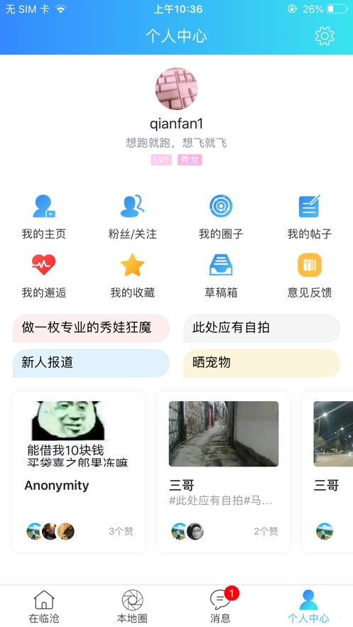 在临沧app官方手机版图片1