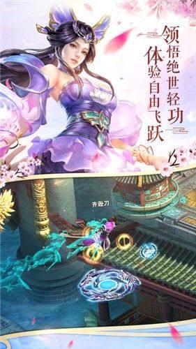 仙妖伏魔录官方版图1