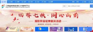 江西省资源公共服平台安卓版图2