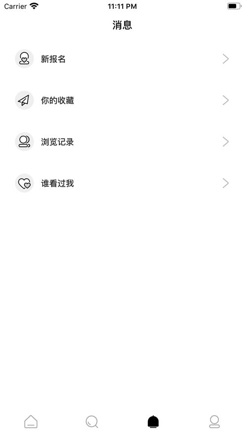 枇杷兼职app图3