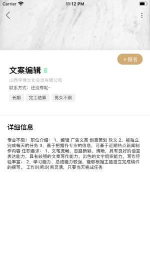 枇杷兼职app图1