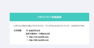 谷歌浏览器账号无法登陆？如何解决图片7