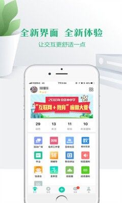 云校家最新版图3