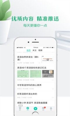 云校家新版app图2