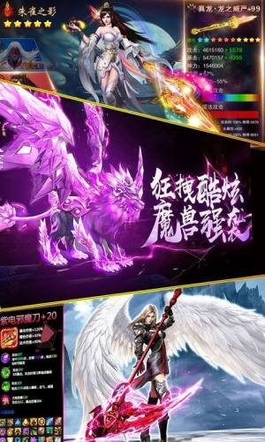 天道永恒手游官方正式版图片1