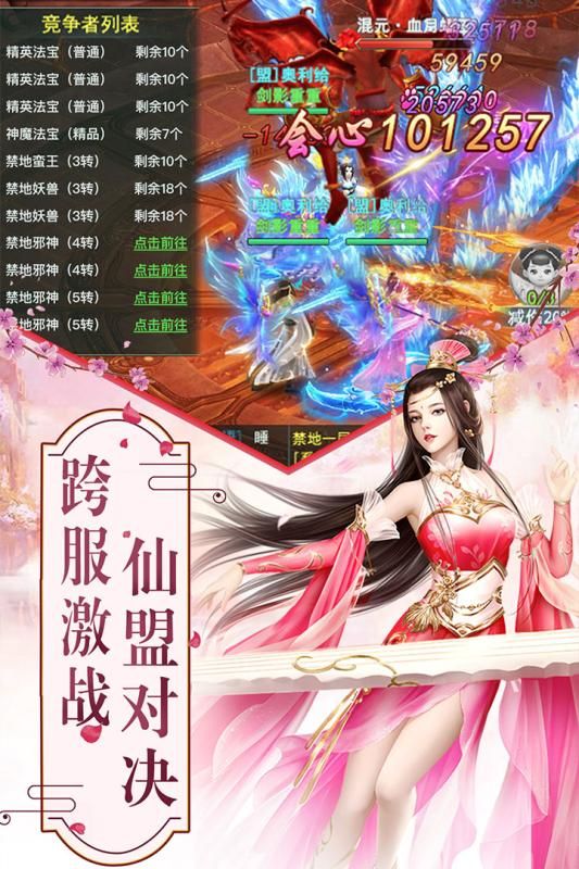 万剑语手游官方安卓版图片1