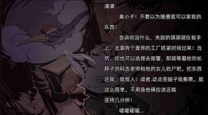 匿名信审判者游戏安卓手机版图片1