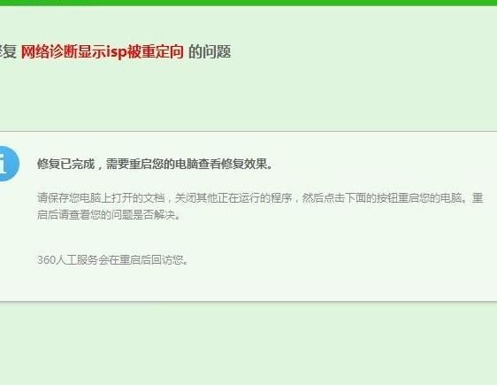 浏览器出现“此网页包含重定向循环”怎么办？浏览器“此网页包含重定向循环”解决办法[多图]图片7