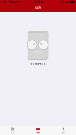 岳阳市图书馆app苹果版图片1