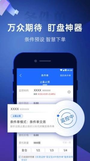 掌证宝2020图2