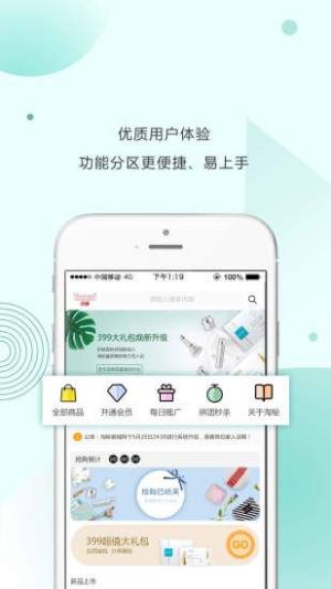 淘秘app图2