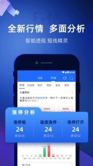 掌证宝手机版下载安装官方2020图片1