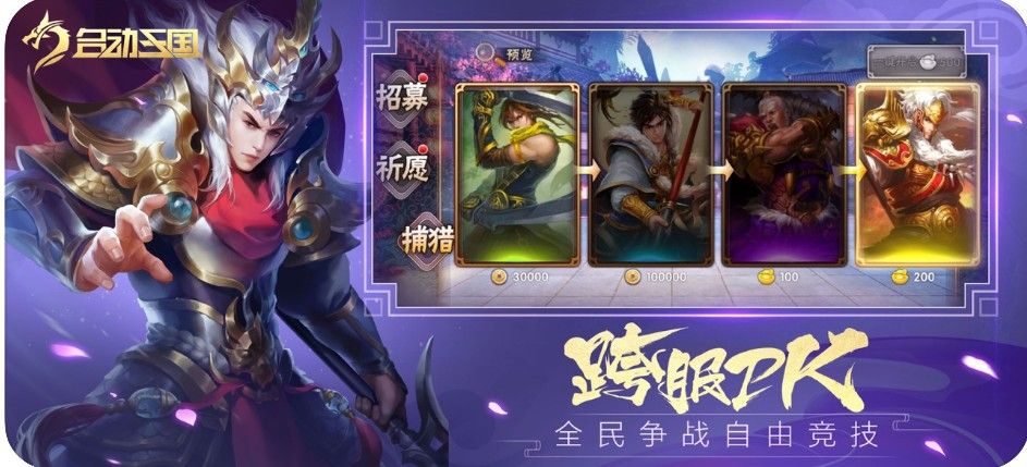 三国逐鹿之隋唐官方版图2