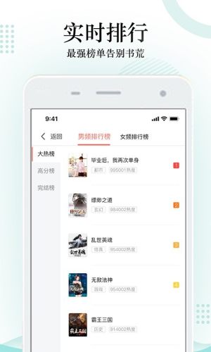 搜书神器官方免费最新版本app图片1