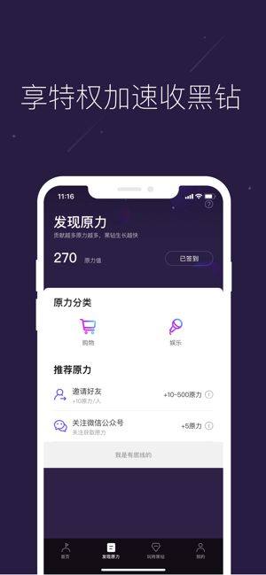 网易星球app图2