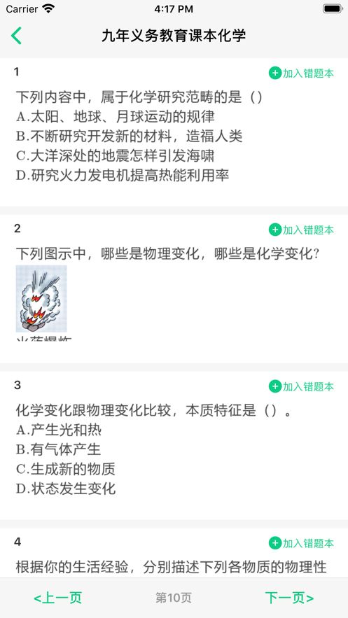 乐辅通app图3