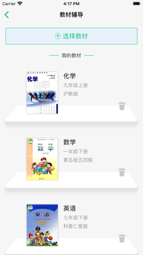 乐辅通app图1