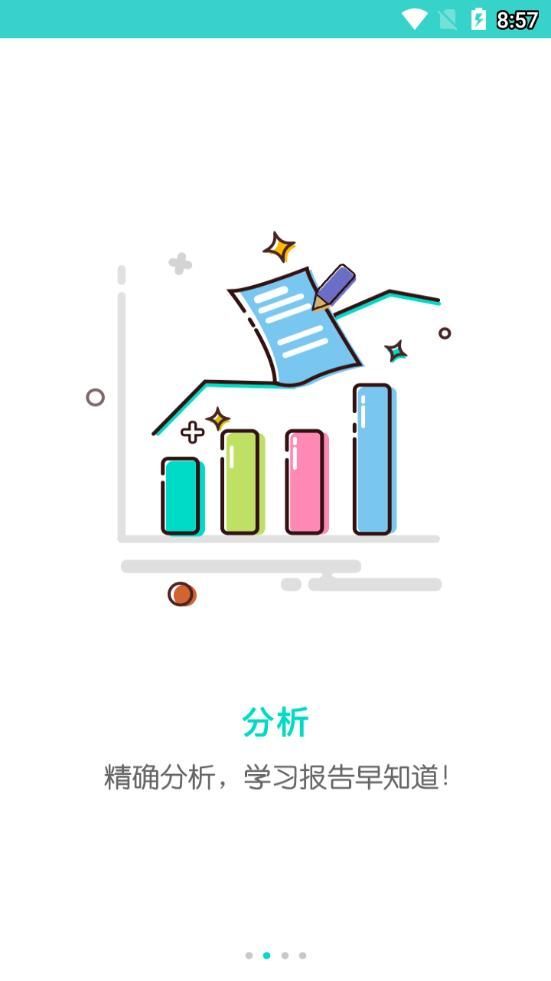 云五岳一站式教育平台app图1